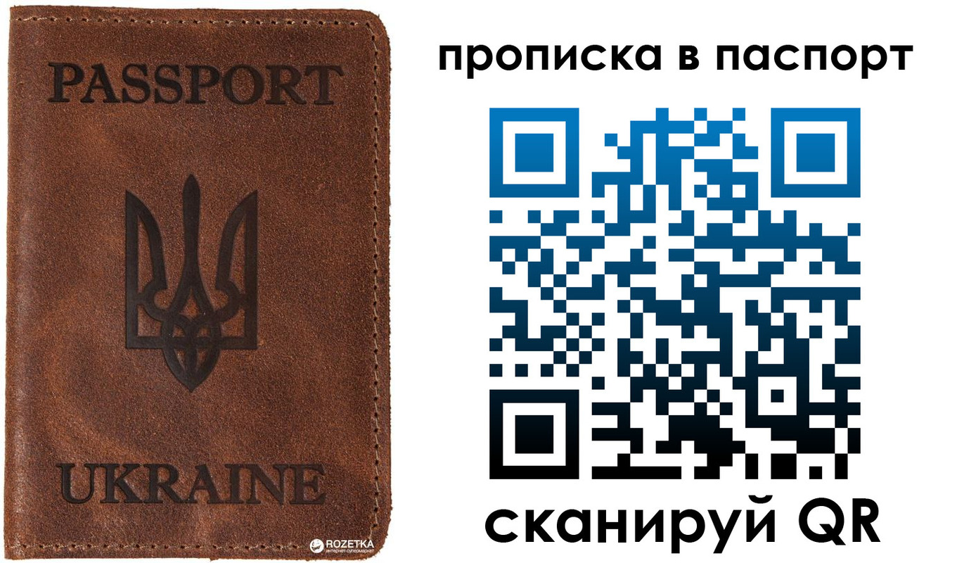 прописка для кредита в Бердске