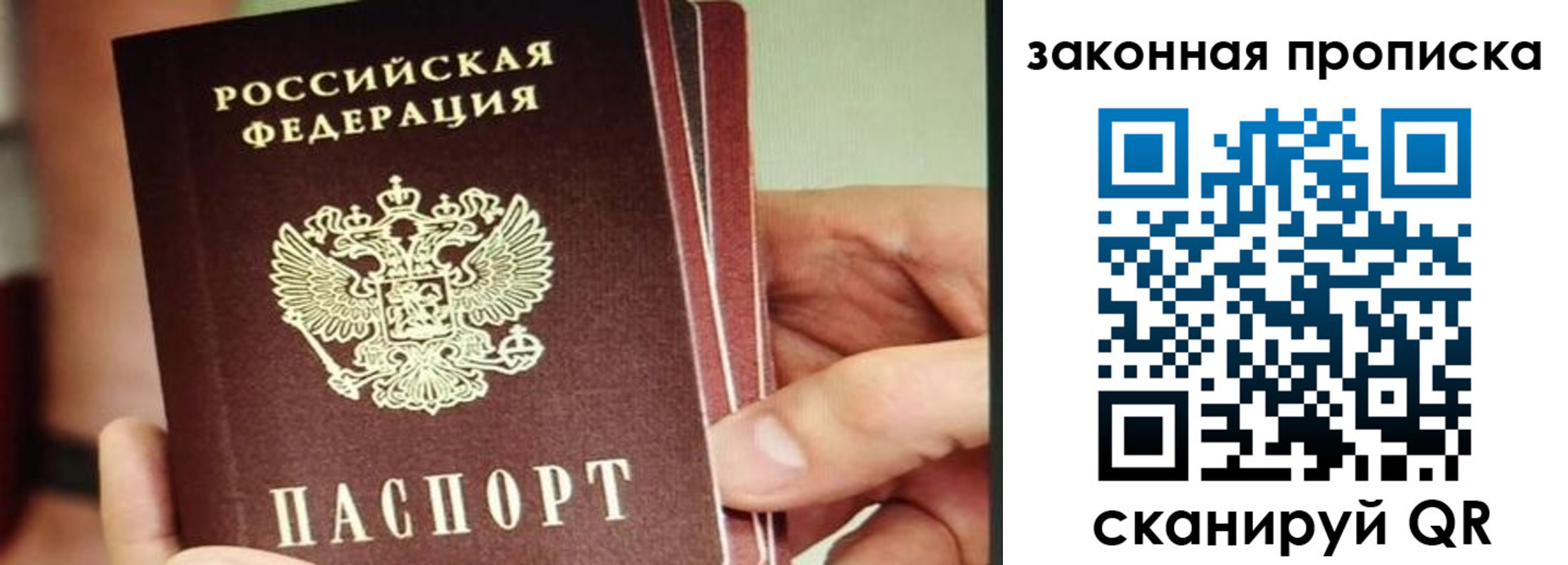 временная регистрация госуслуги в Бердске