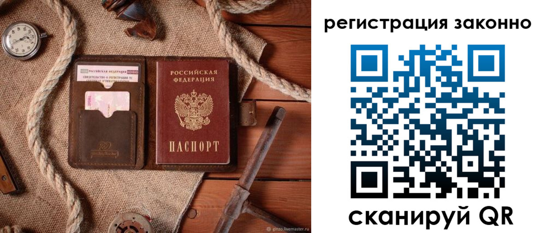 временная регистрация собственник в Бердске