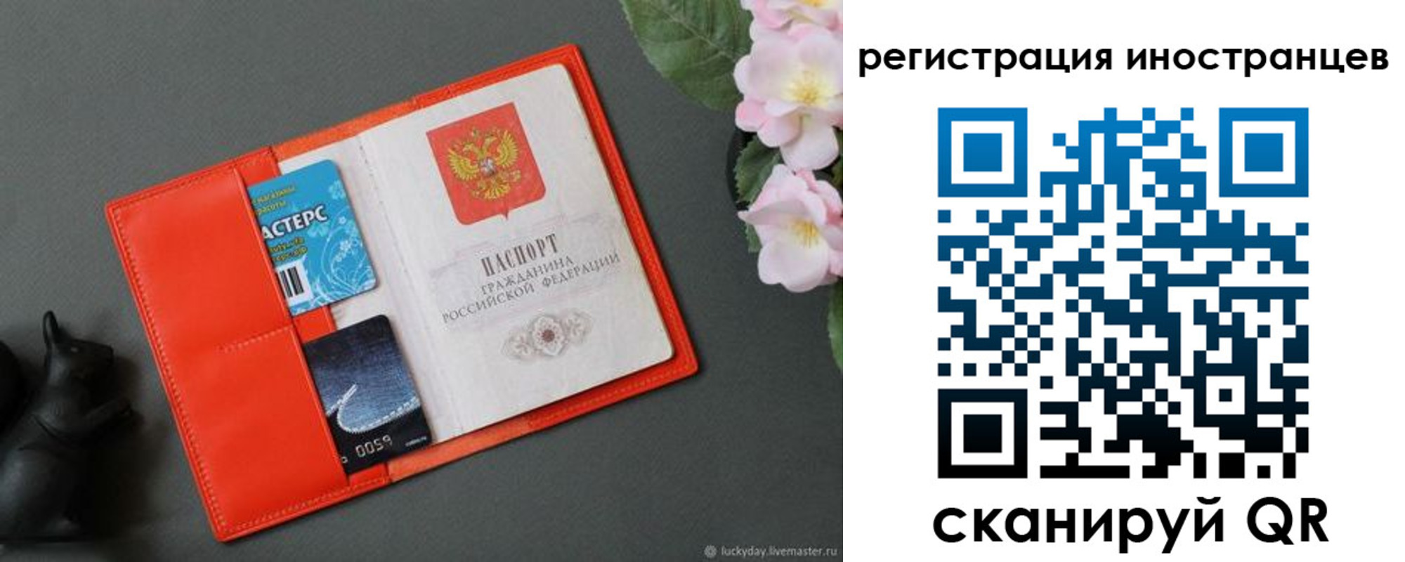 временная регистрация в Бердске