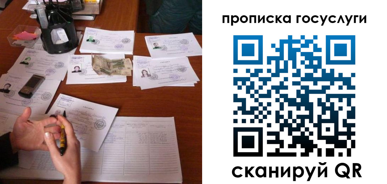 временная регистрация купить в Бердске