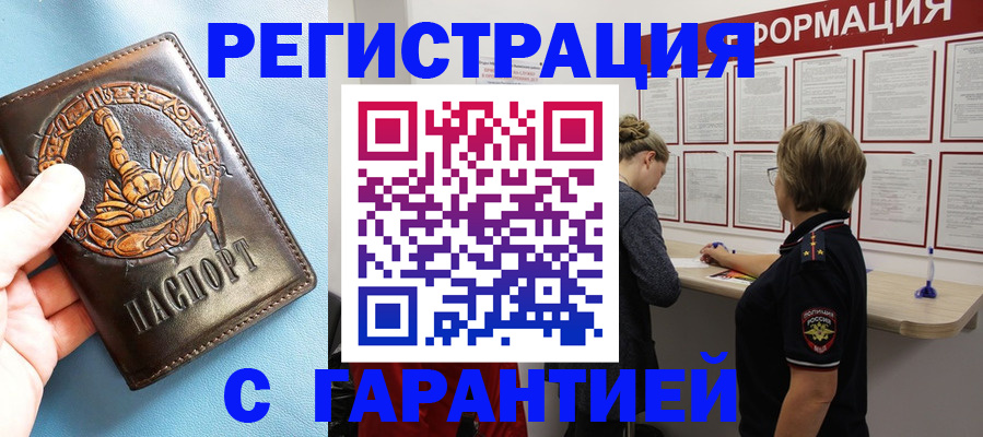 найти адрес прописки в Бердске