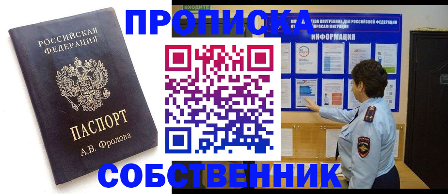 найти адрес прописки в Бердске