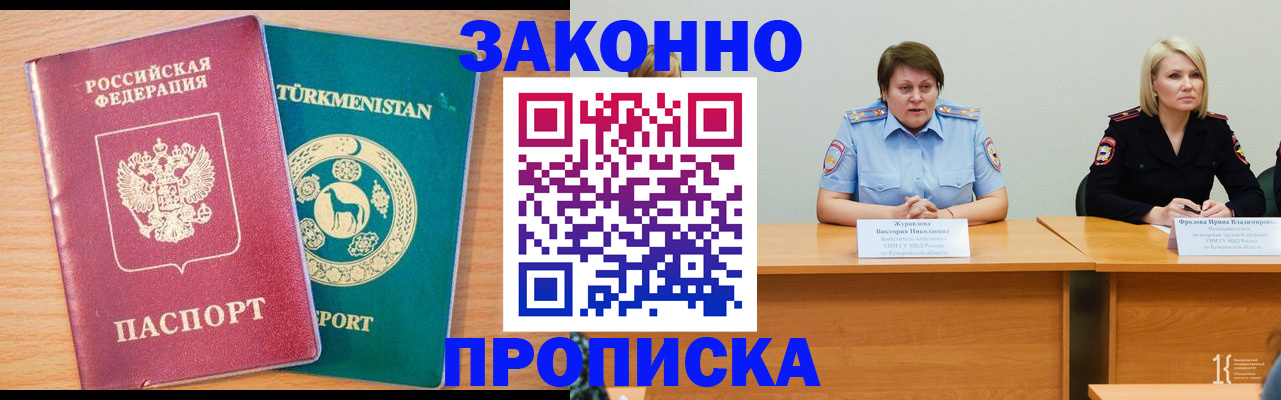 регистрация в Бердске